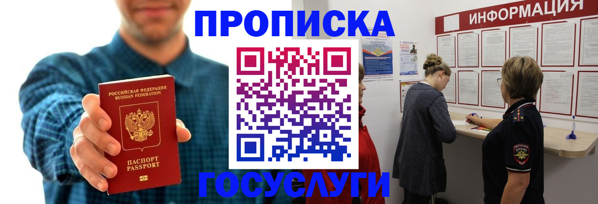 временная регистрация в квартире в Ершове