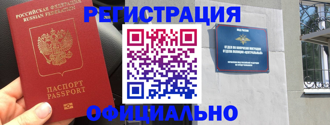 прописка поиск в Ершове